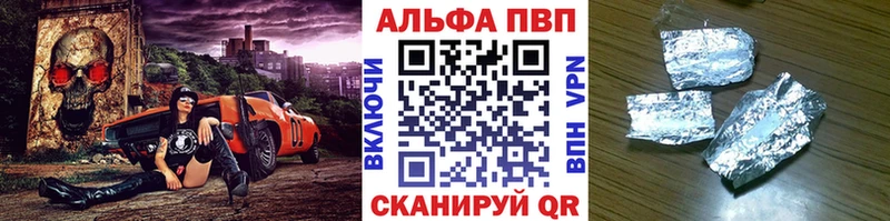 цена наркотик  Западная Двина  APVP кристаллы 