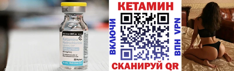 Кетамин ketamine  Западная Двина 